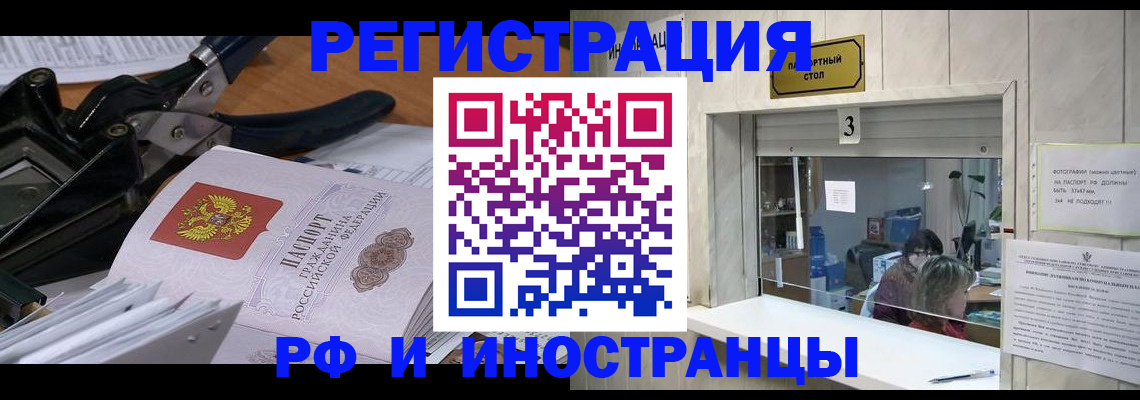 где прописаться в Аше