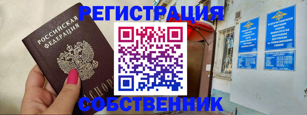 регистрация для школы в Аше