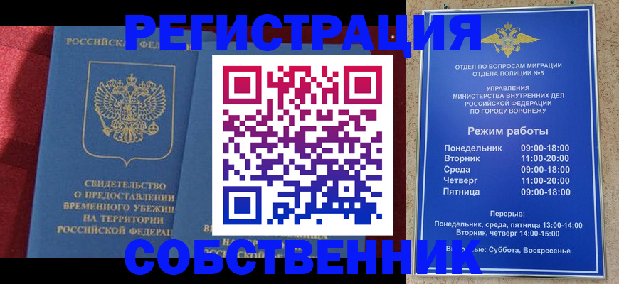 прописка штамп в Аше